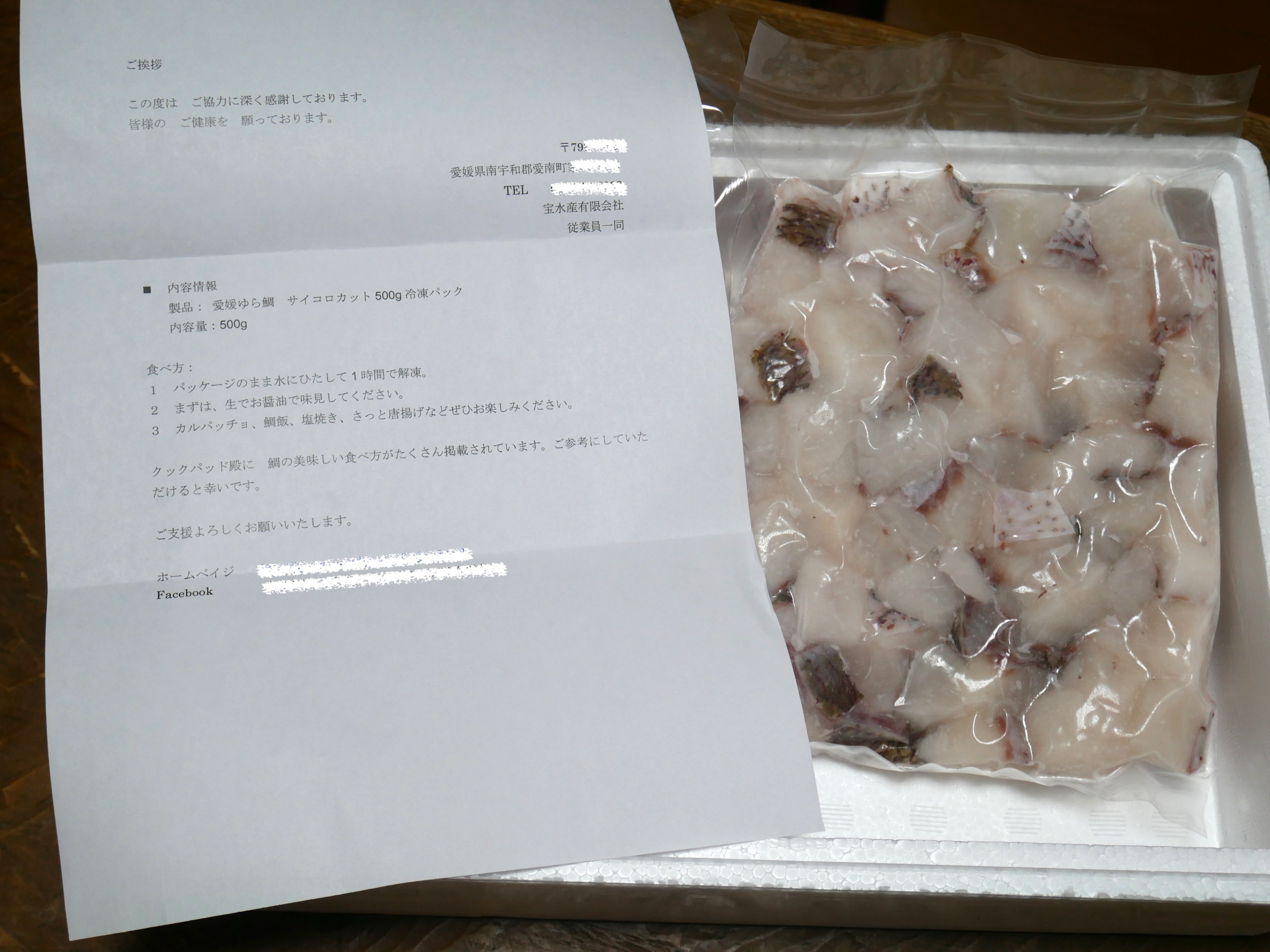 めちゃウマなのにマイナーな 宇和島鯛めし を愛媛のゆら鯛で作ってみた 漁師さんのレシピも教えてもらったよ 農家漁師から産地直送の通販